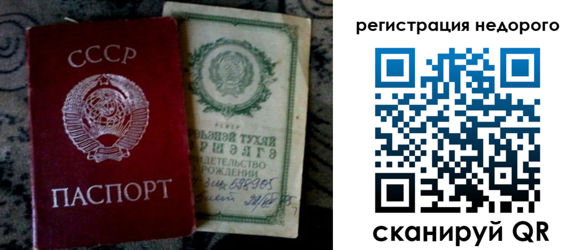 прописка ребенка в Называевске