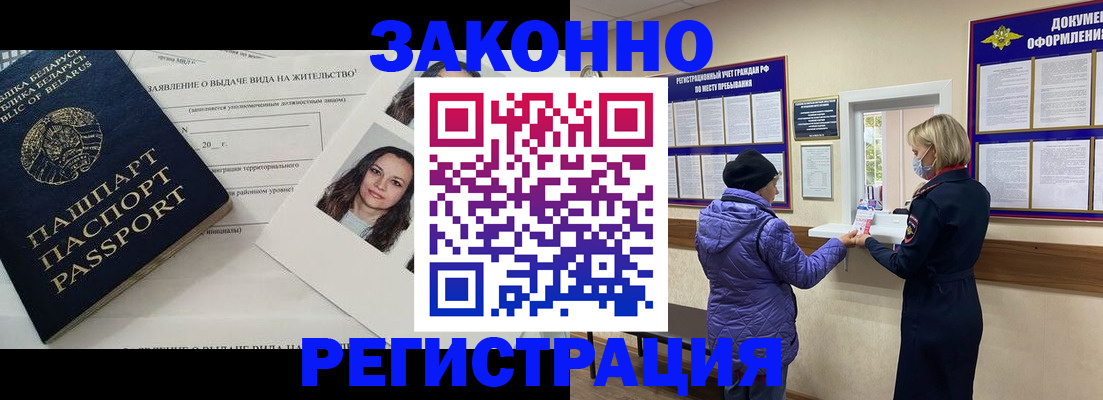 временная регистрация купить в Называевске