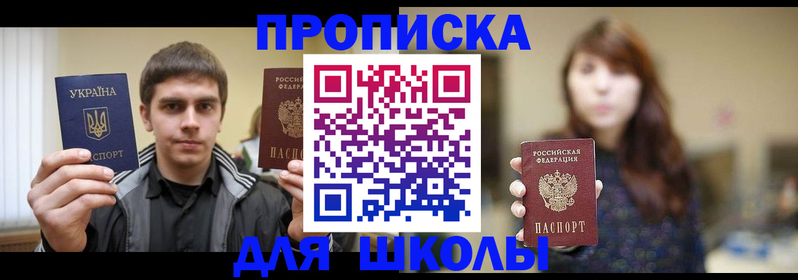 временная регистрация надежно в Называевске