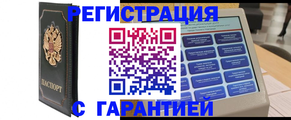временная регистрация надежно в Называевске